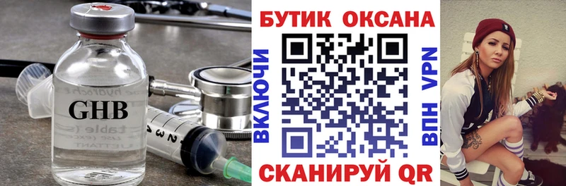 Бутират вода  Гусиноозёрск 