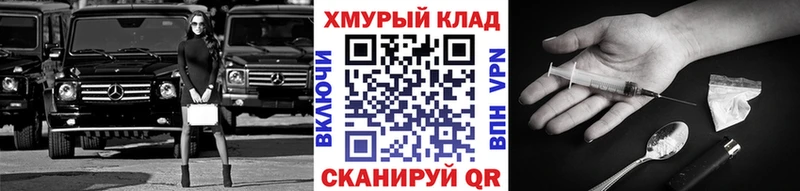 omg как войти  Гусиноозёрск  ГЕРОИН белый 