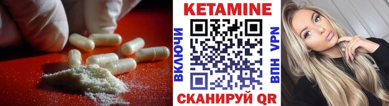 Кетамин VHQ omg сайт Гусиноозёрск